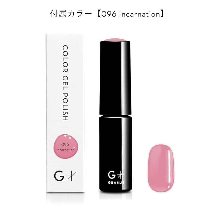 Amazon | ジェルポリッシュセット+1カラー (096 Incarnation